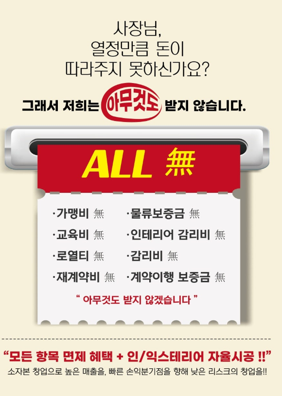 원프랜차이즈시스템 이미지