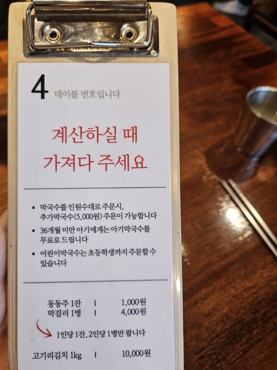 계곡막국수 이미지