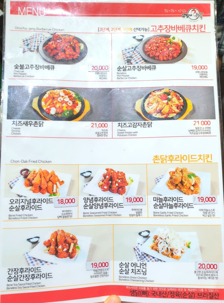 촌닭 이미지