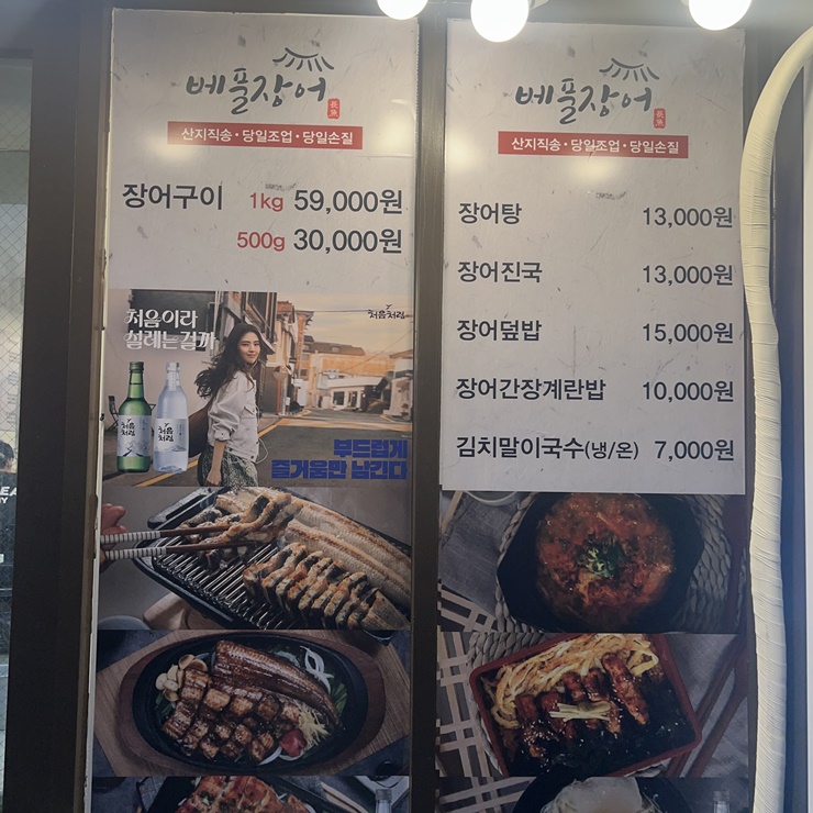 천하장어 이미지