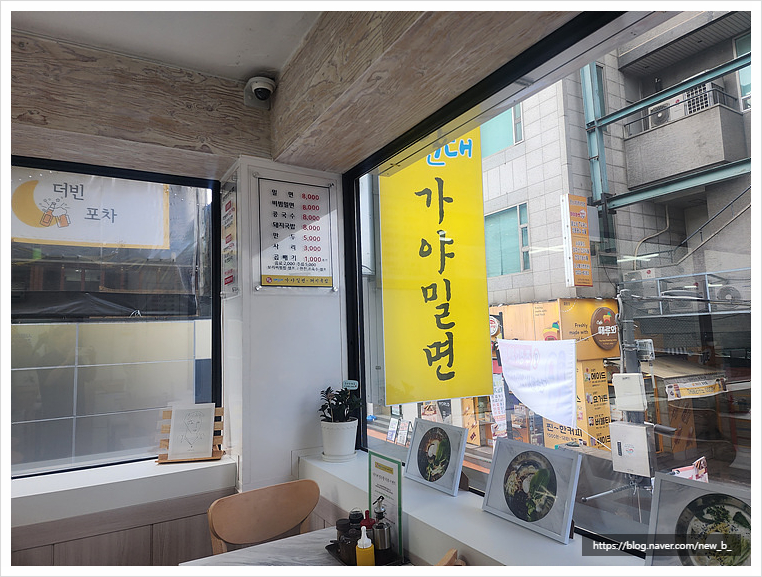 가야밀면돼지국밥 이미지