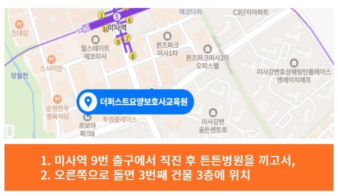 더퍼스트요양보호사교육원 이미지