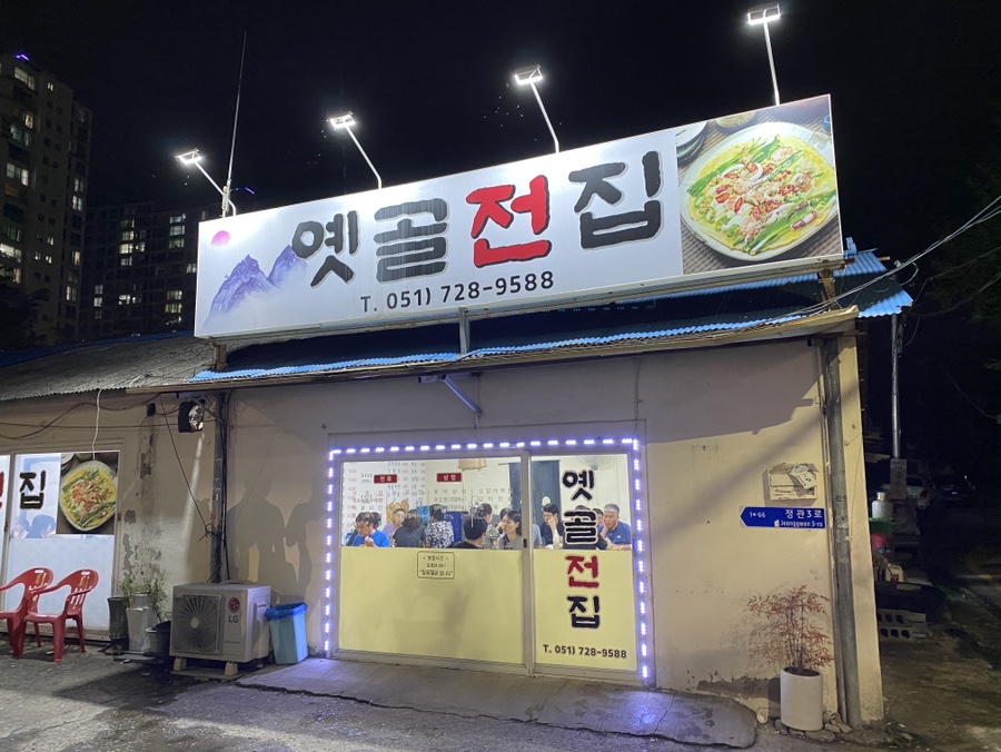 여기전집 이미지
