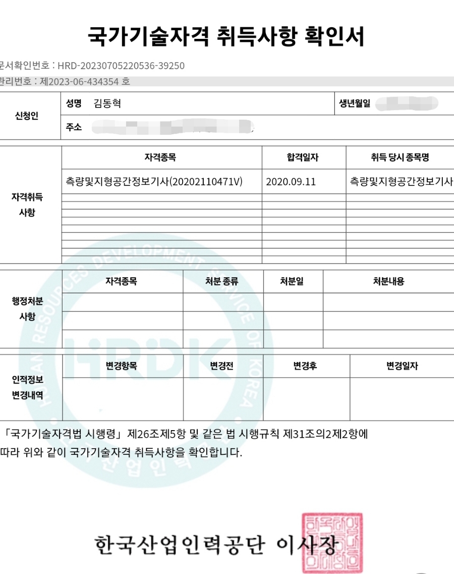 현측량설계 이미지