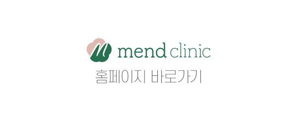 멘드의원 이미지