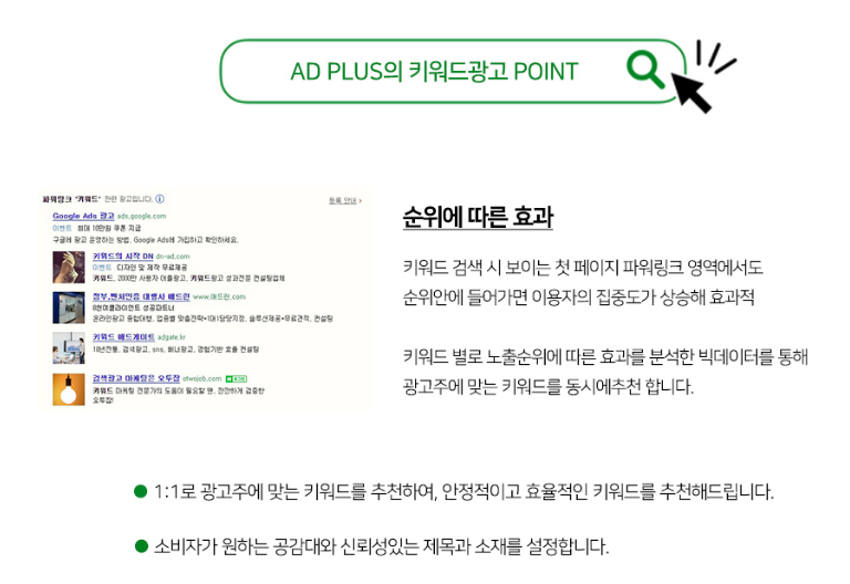 애드플러스 이미지