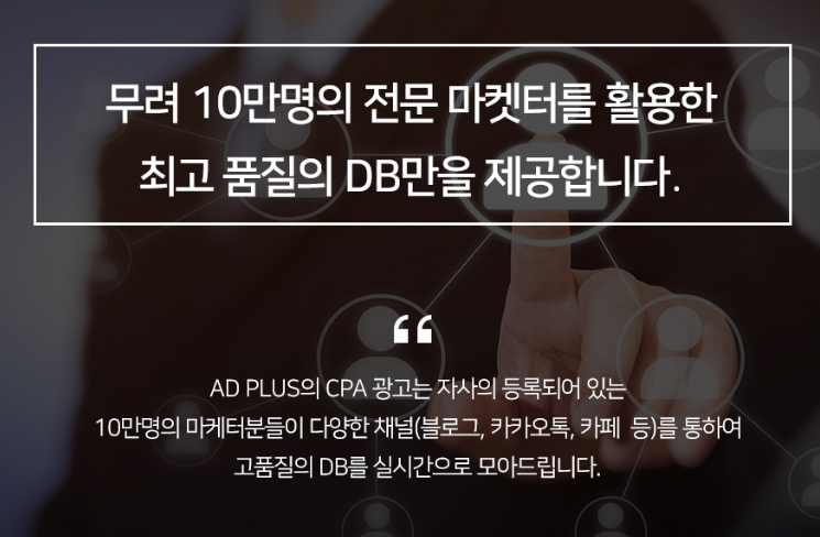 애드플러스 이미지
