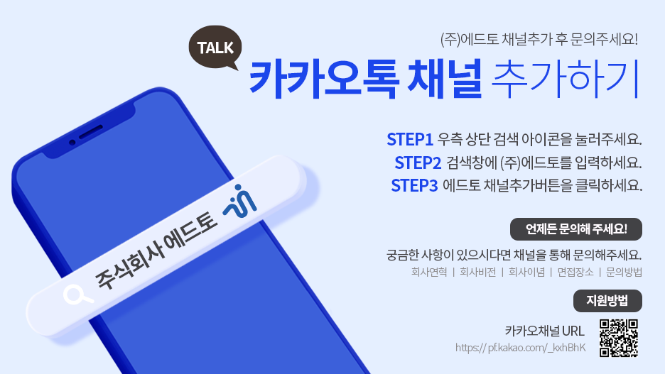 에드토 이미지