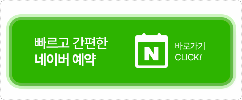 서울드림치과의원 이미지