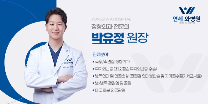 달리마정형외과 이미지