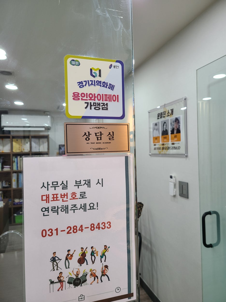 올댓실용음악학원 이미지
