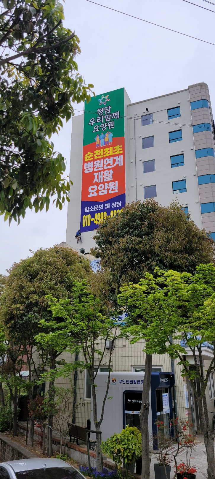청담건강생활 이미지