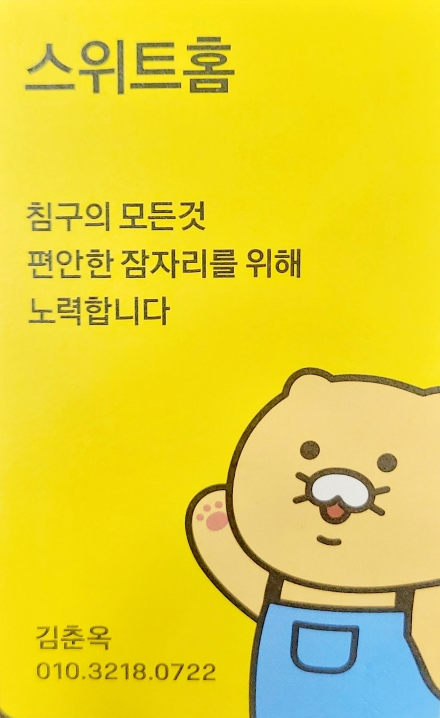 이불커텐 이미지