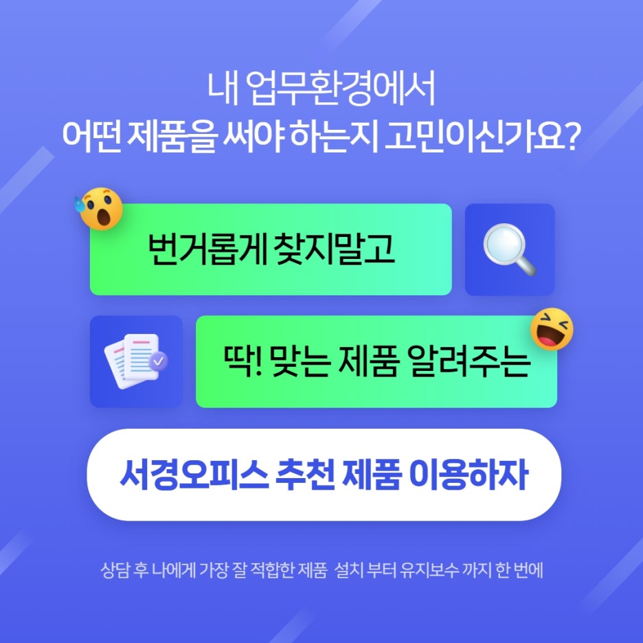 서경오피스 이미지