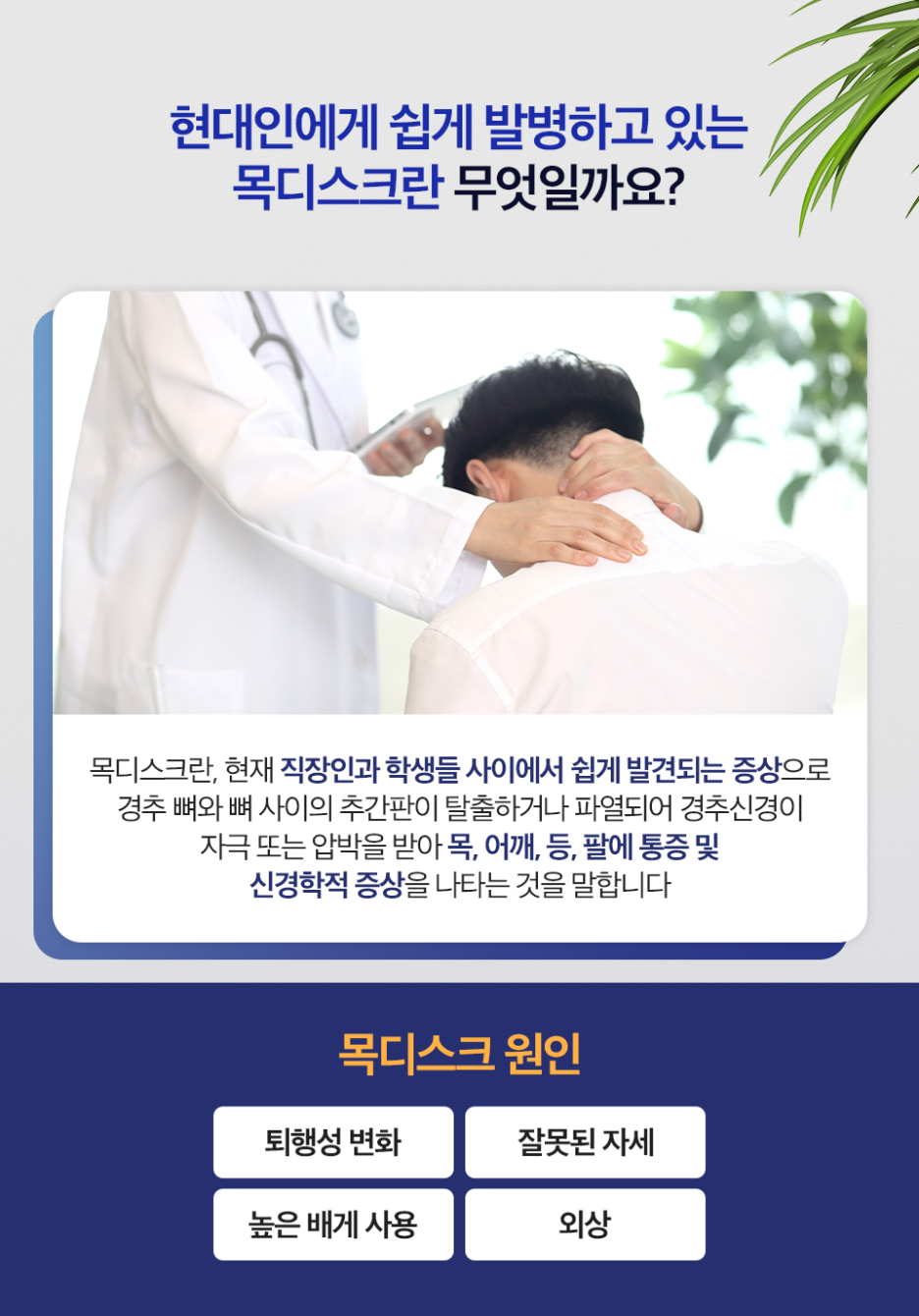 정앤정메디컬의원 이미지