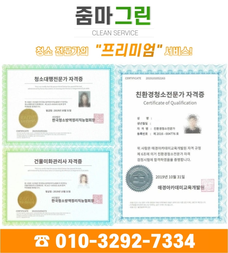 으뜸크리닝 이미지