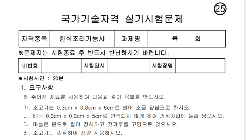 육회에빠지다 이미지