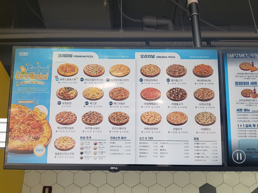 청년피자 영천직영점 이미지