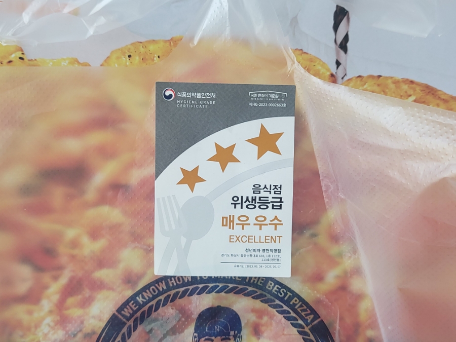 청년피자 영천직영점 이미지