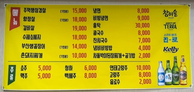 만년주먹구이 이미지