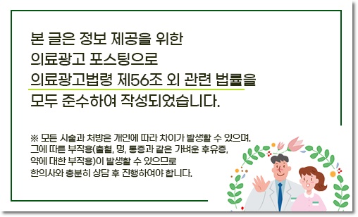바른몸위례한의원 이미지