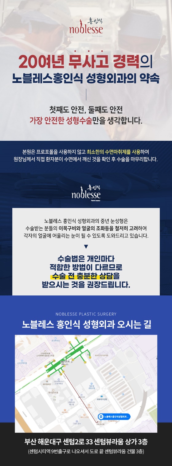 노블레스홍인식성형외과의원 이미지