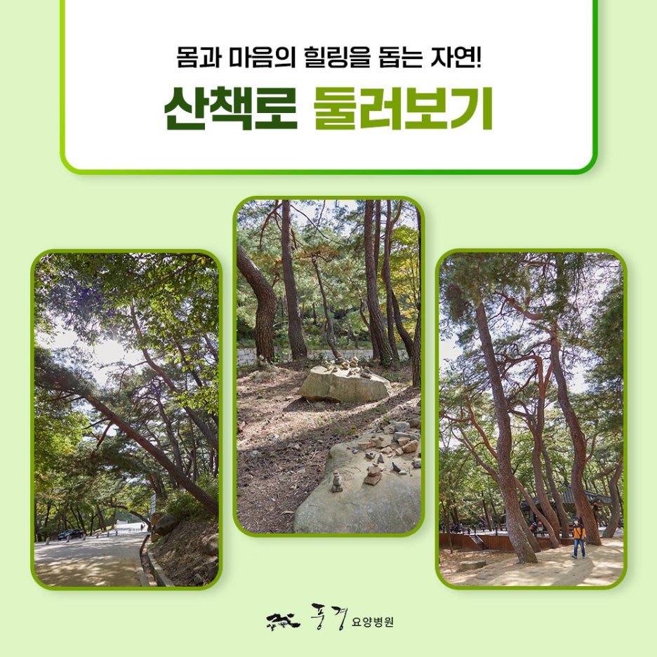 맑은숨요양병원 이미지