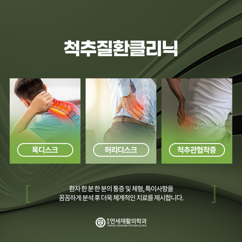 연세본정형외과의원 이미지