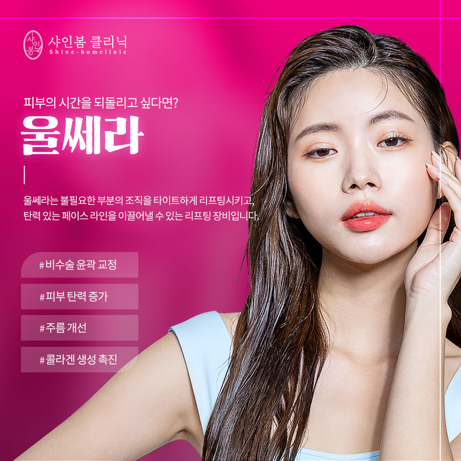 샤인봄의원 이미지