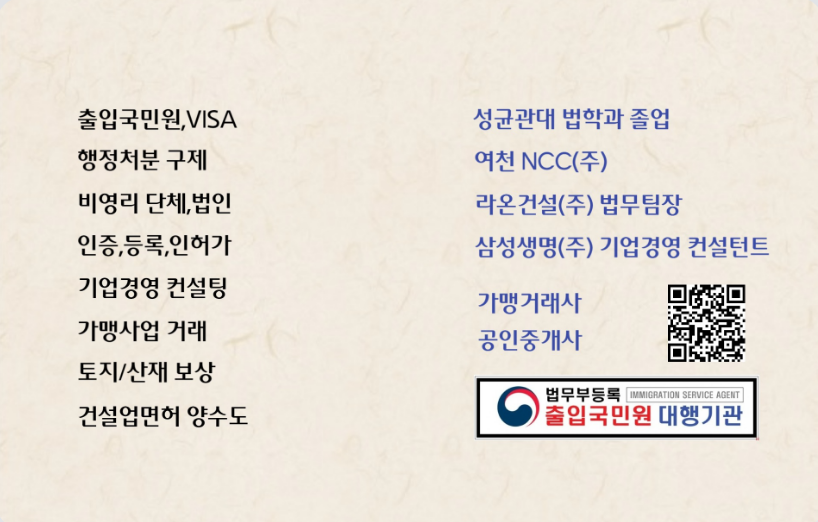 해냄행정사 이미지