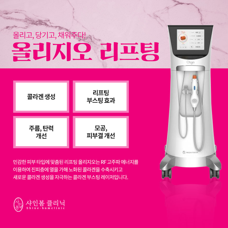샤인봄의원 이미지