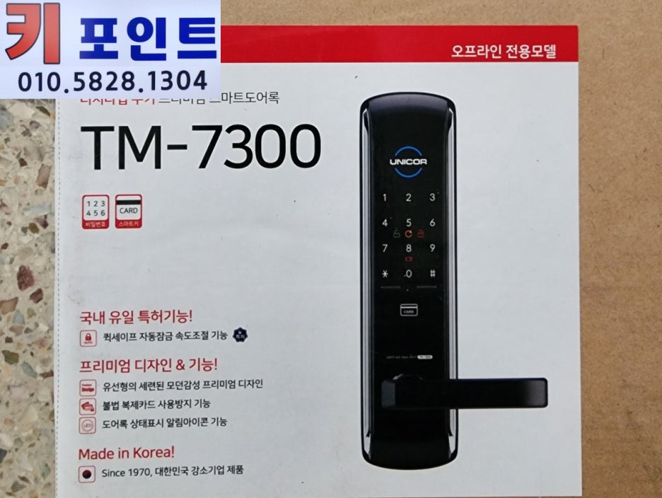 합천열쇠 이미지