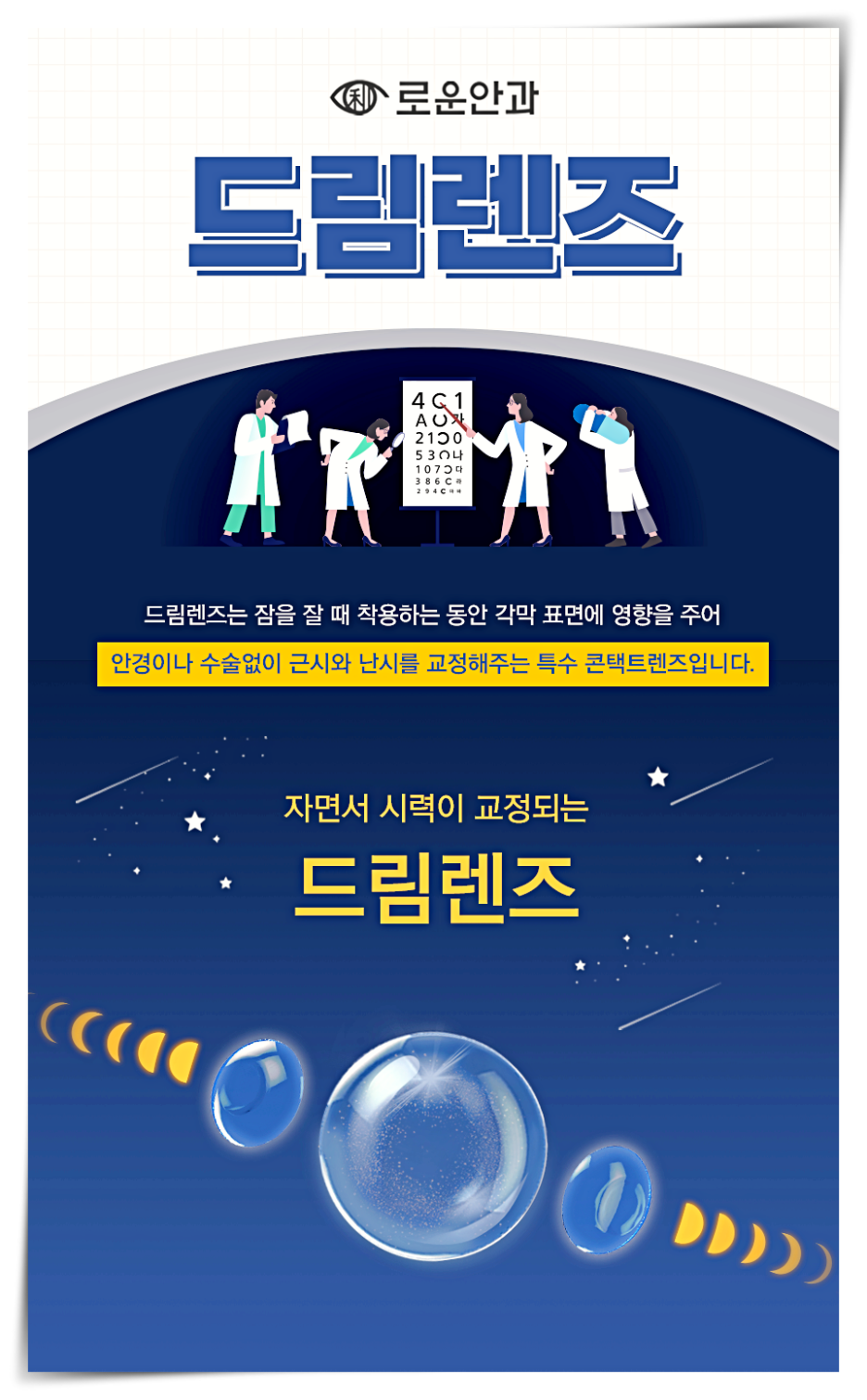 로운안과의원 이미지