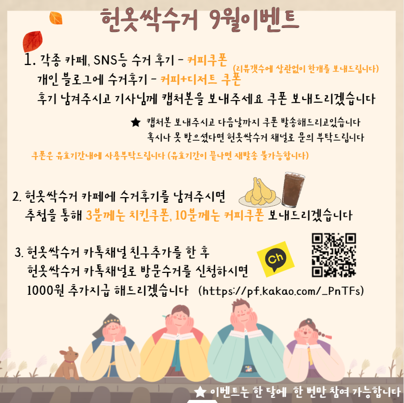울산헌옷방문수거 이미지