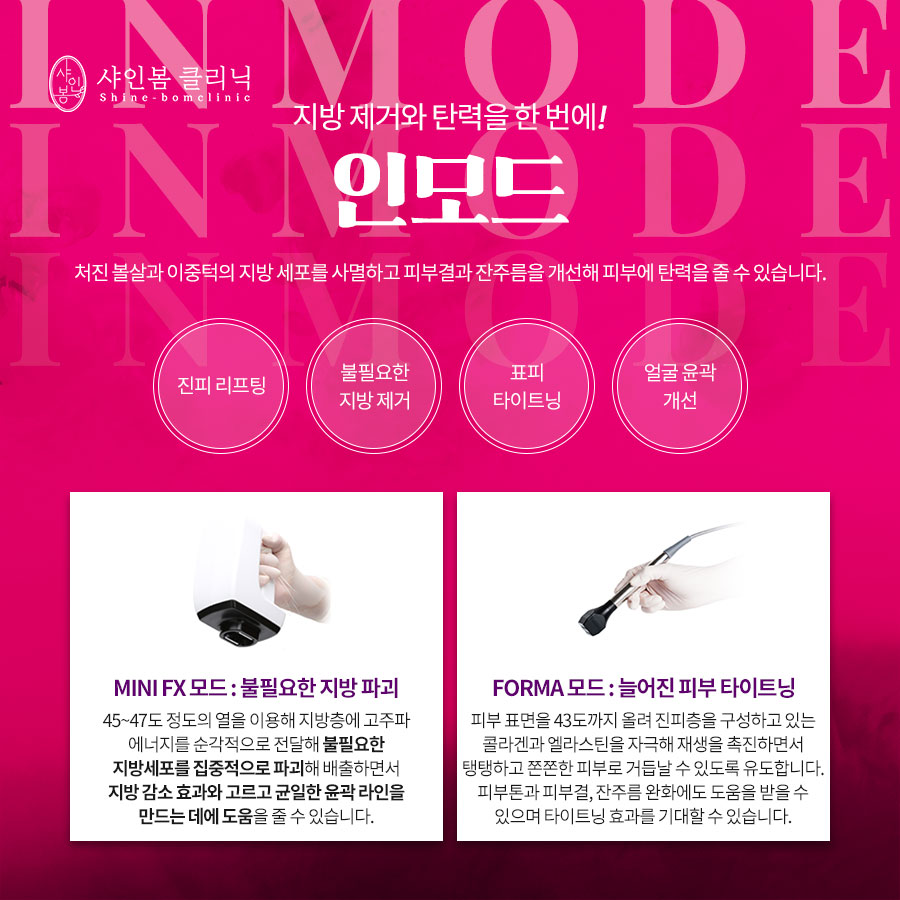 샤인봄의원 이미지