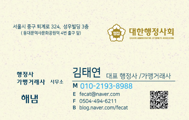 해냄행정사 이미지