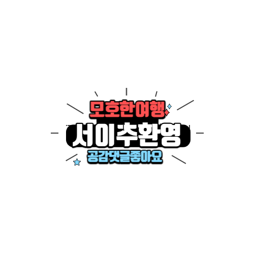 지수만풍천민물장어 이미지