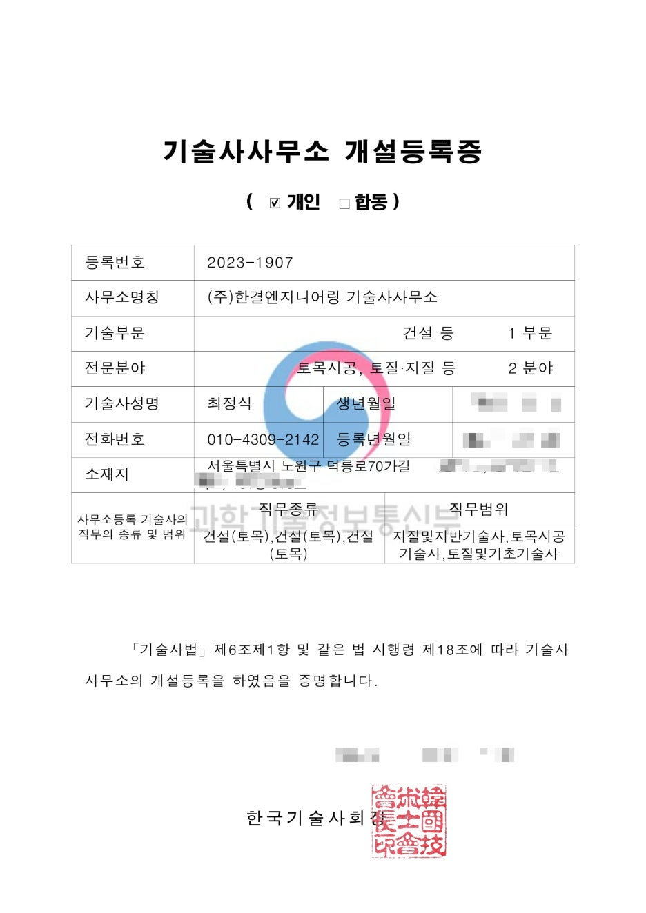 한결엔지니어링 이미지