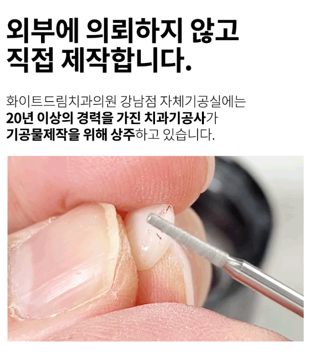 드림치과의원 이미지