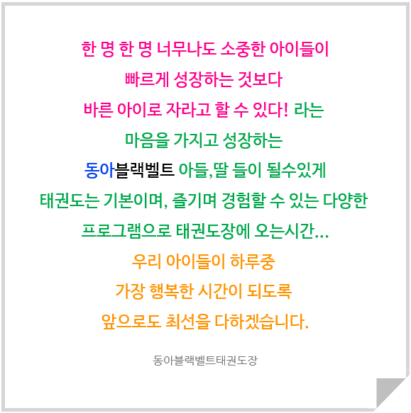 비사벌유치원 이미지