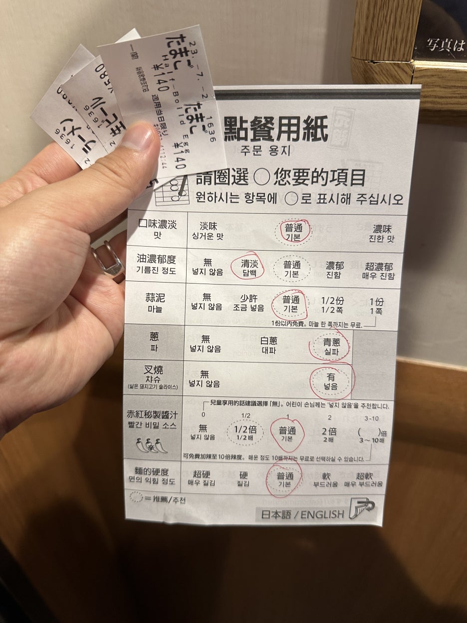라멘신주쿠 이미지