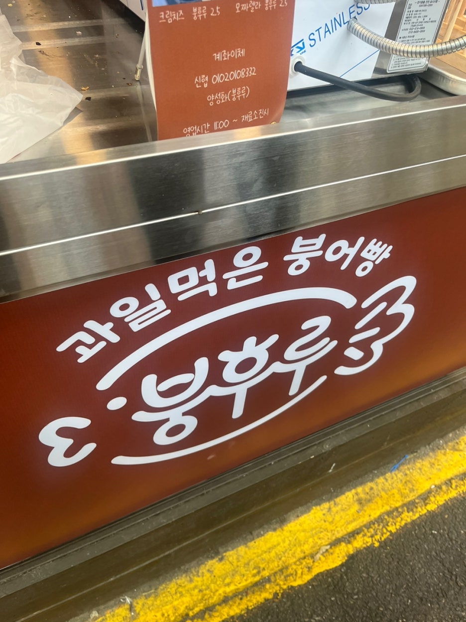 강원도오징어순대 이미지