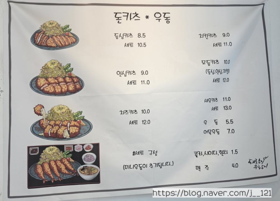 돼랑이우랑이 이미지