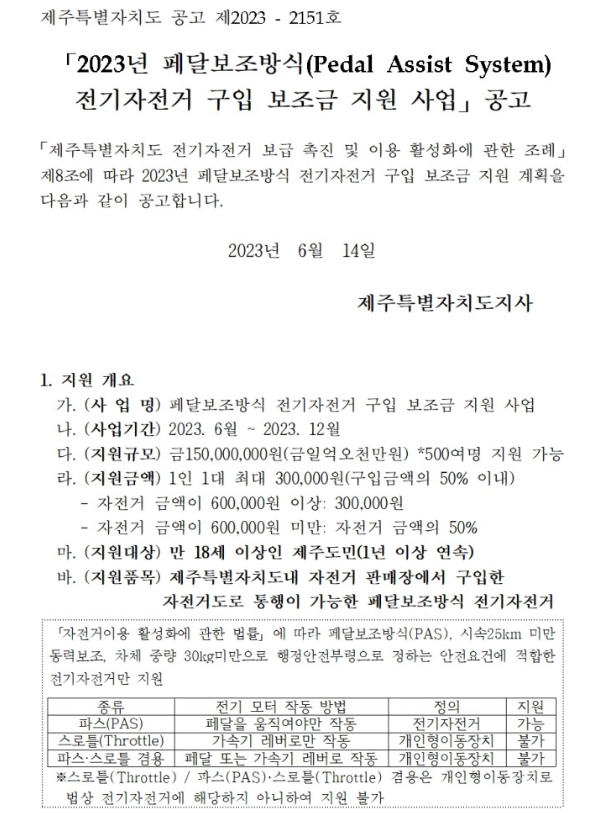 자전거탄풍경삼천리자전거 이미지