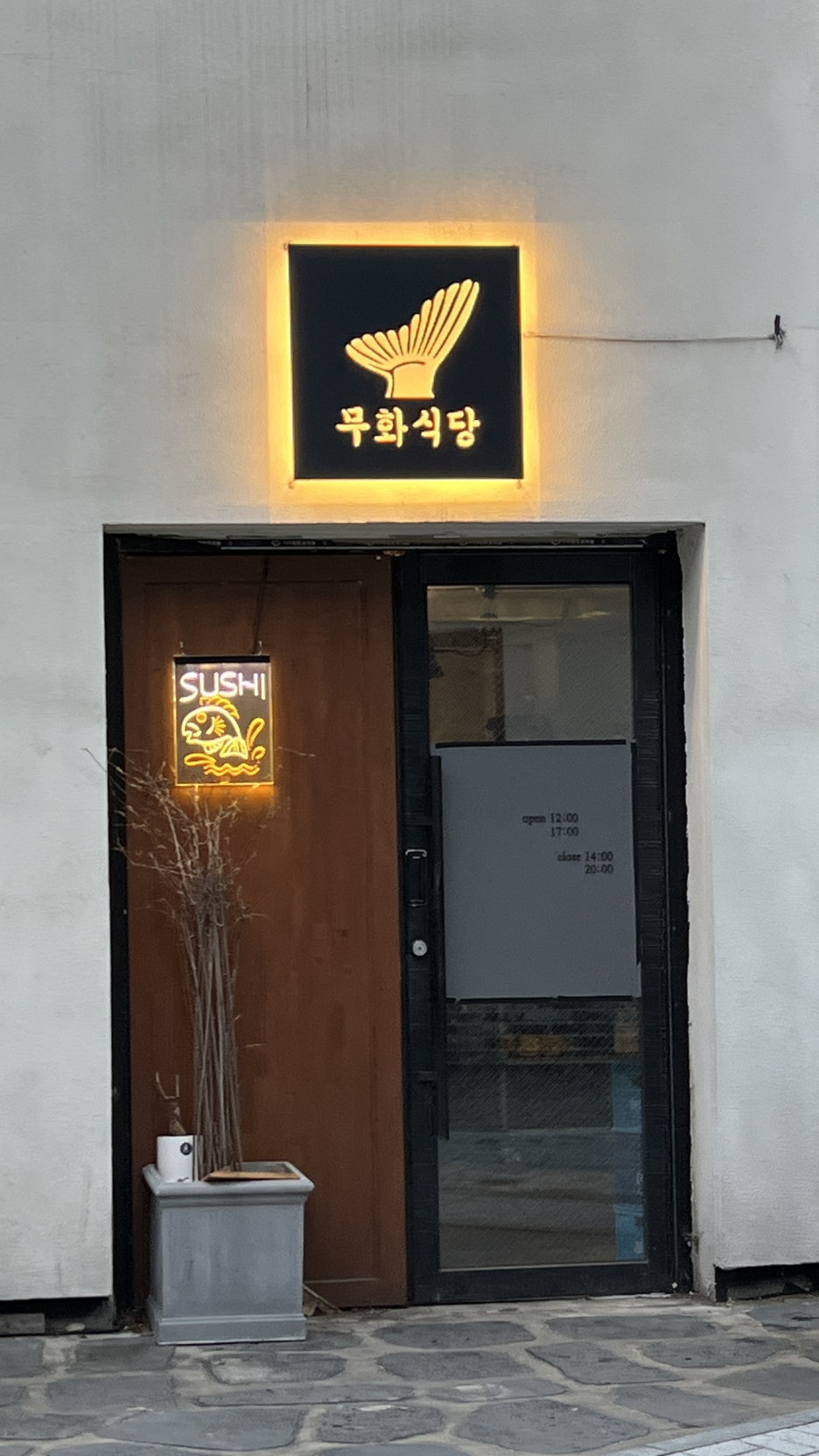 하루일식 이미지