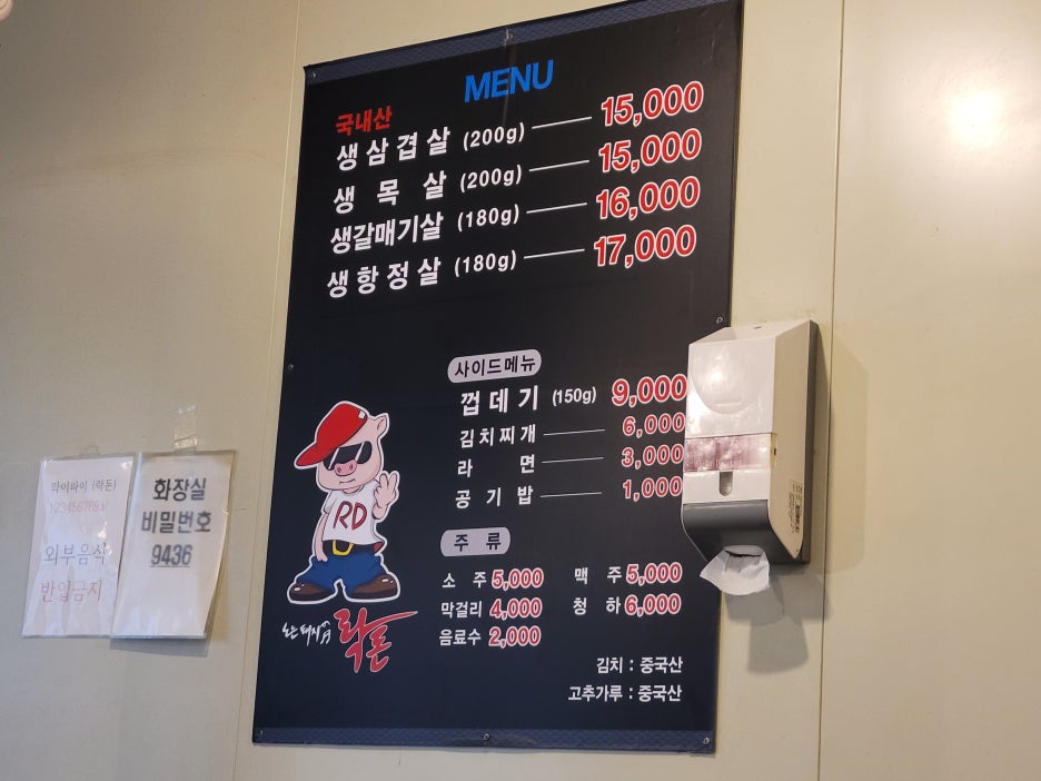 락돈 이미지