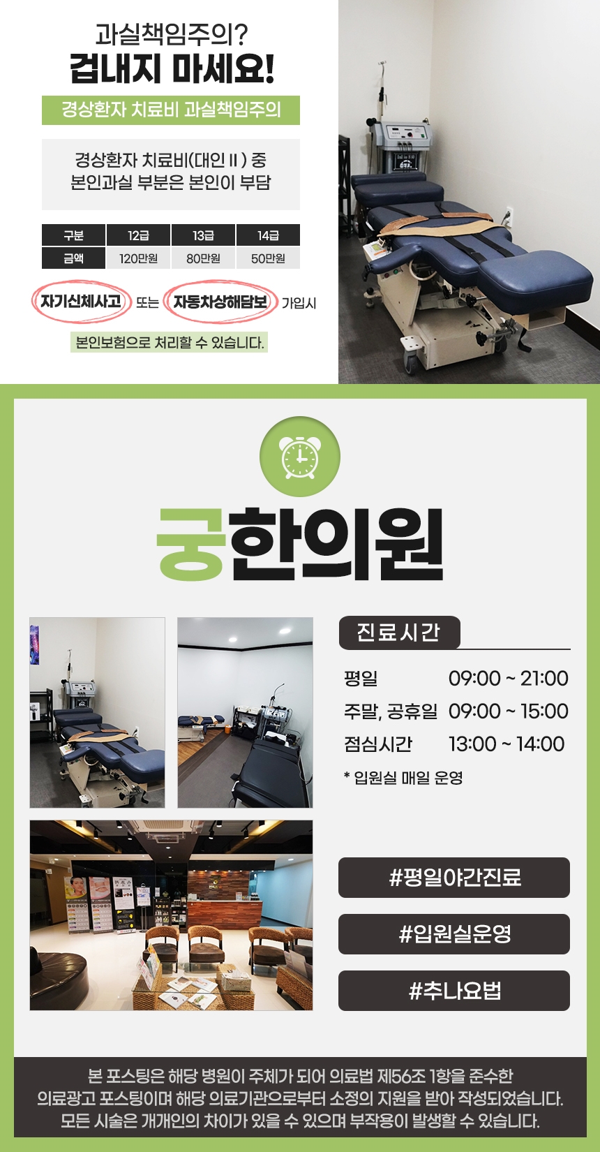 옥동한의원 이미지