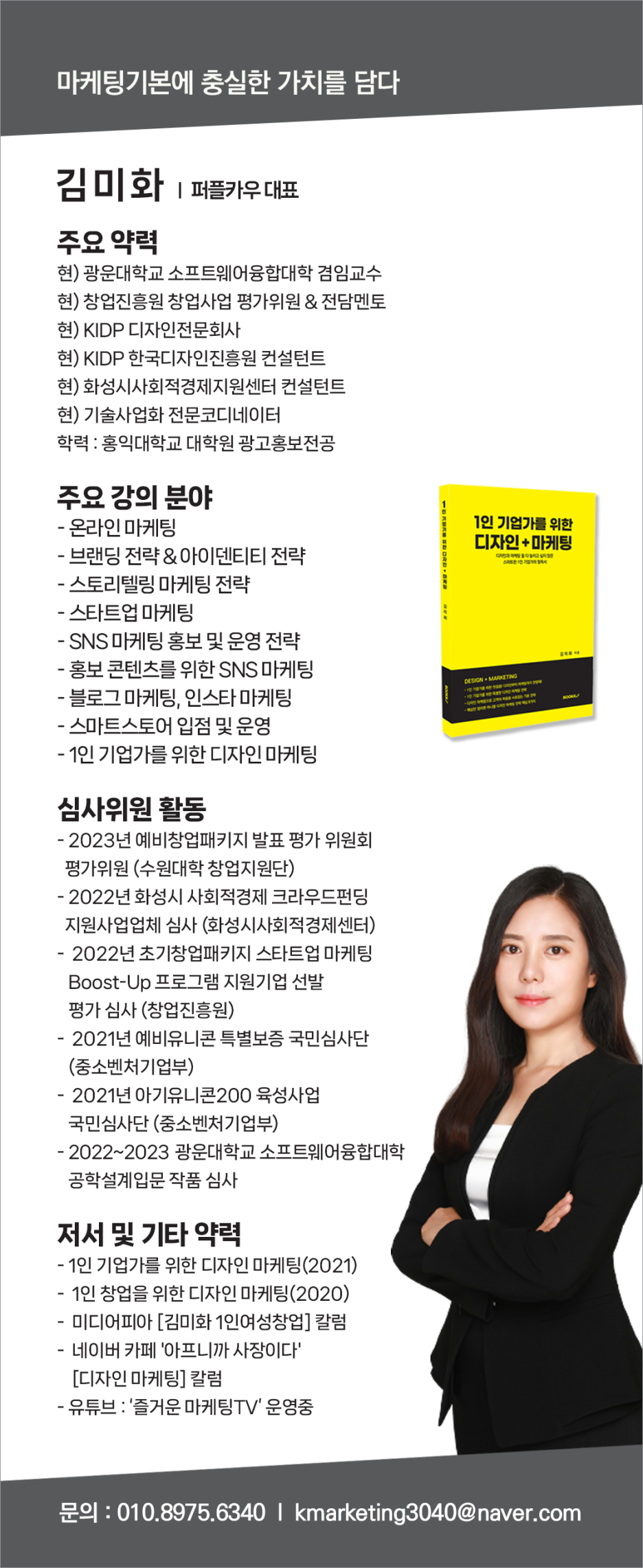 프로마케팅솔루션 이미지