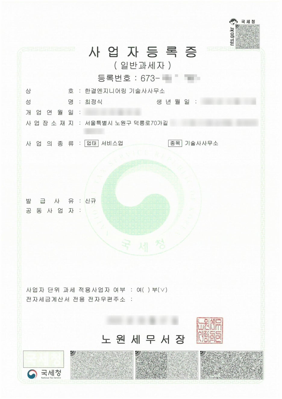 한결엔지니어링 이미지