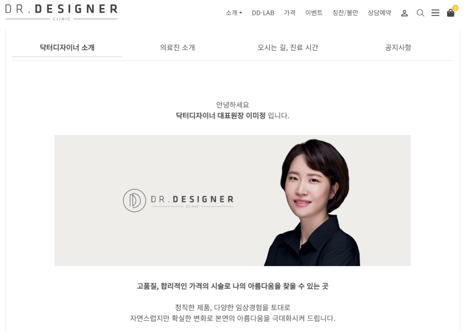 닥터디자이너의원포항 이미지